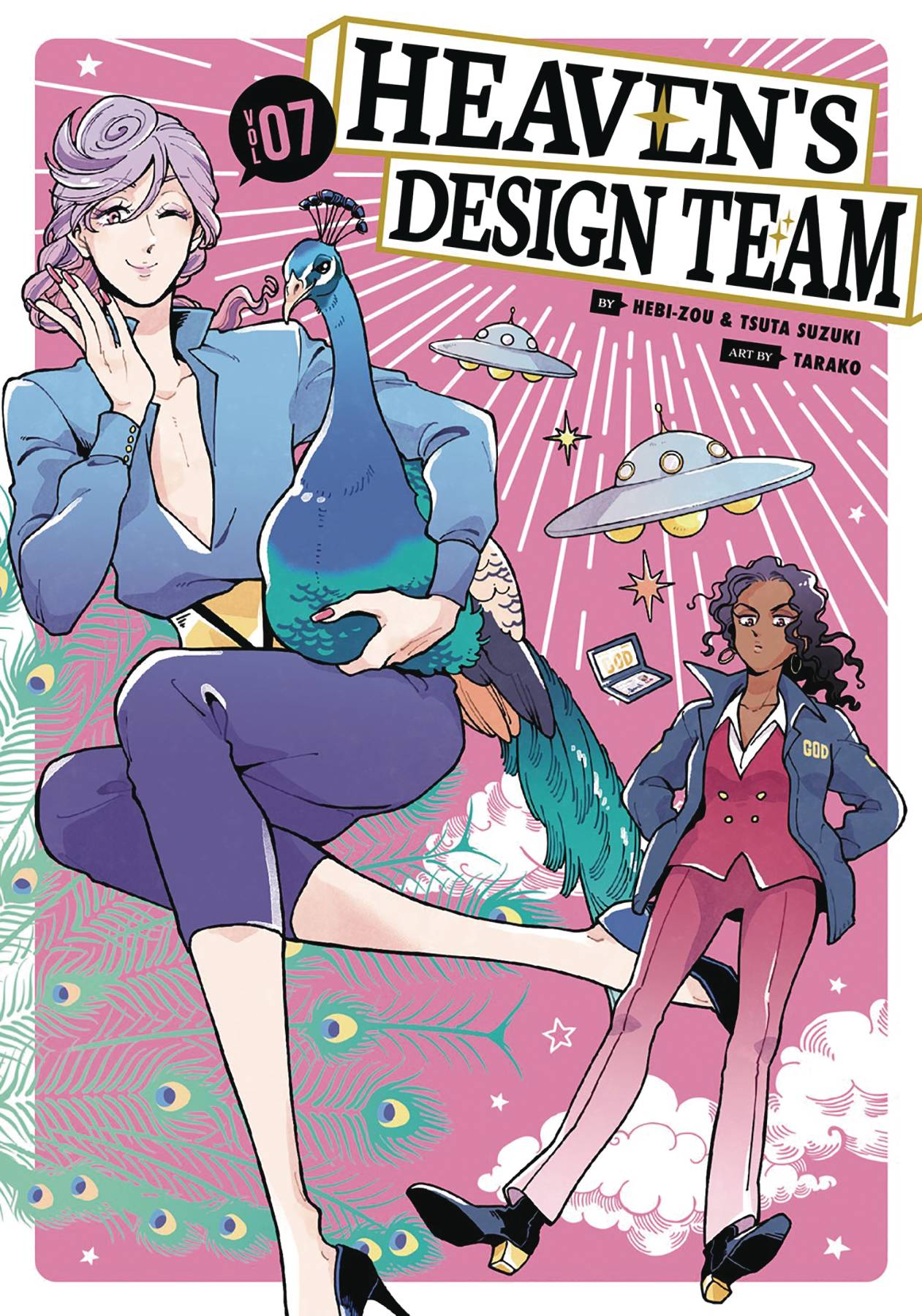 Heaven's Design Team Vol. 08
