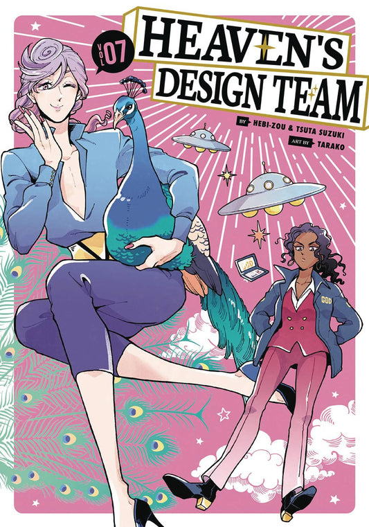 Heaven's Design Team Vol. 08